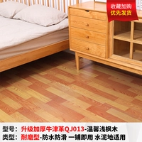 [Горячие деньги] модернизированные и утолщенные Oxford QJ013 [20 квадратных метров]