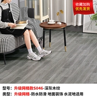 Обновление сетки S046 [20 квадратных метров]