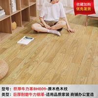 [Гигантская богатая стальная демон] Гигантский Niu Lizhen BH009 [20 квадратных метров]