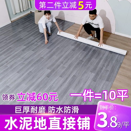 Пластиковая водонепроницаемая износостойкая самоклеющаяся наклейка для домашнего использования из ПВХ, ковер