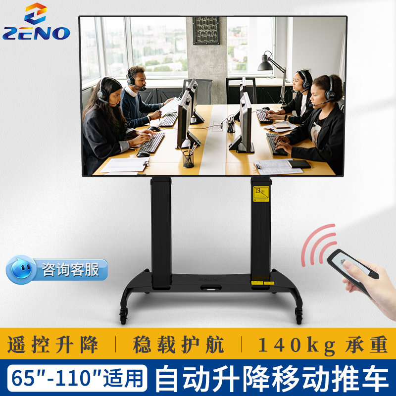 Remote control electric lifting TV cart Moving bracket on floor of the floor, Haori Shivochum and 75 86 98100 inches-Taobao