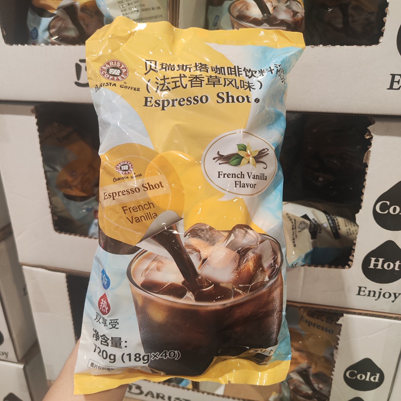 Costco Beresta Coffee Concentrate French Vanilla Flavor Instant Black Coffee Milk Coffee Balls