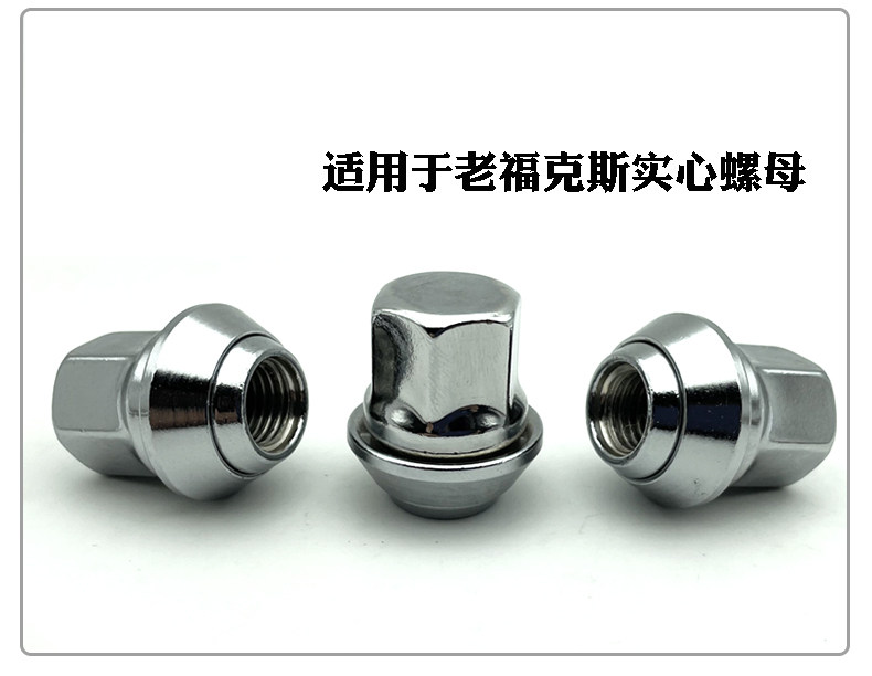 Покрышка винтовой крышкой 适用福特轮胎螺丝帽探险者锐界撼路者翼虎锐际蒙迪欧福克斯福睿斯 St. decorated up