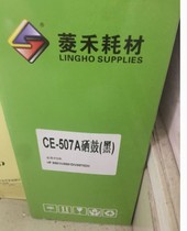 Applicable HP CE400A Toner cartridge HP507A Toner Cartridge 500 M551N M551DN HP 551 toner cartridge color drum