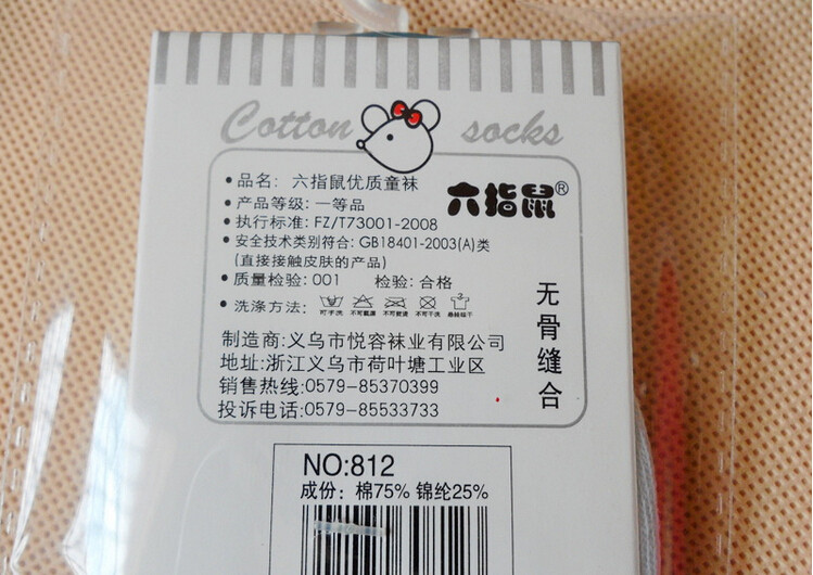 Chaussettes pour bébé - Ref 2111259 Image 39