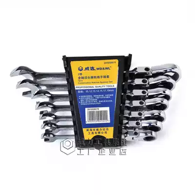 Weida full throw live head ratchet wrench set fine polishing movable head rotatable power tool factory direct sales