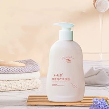 【黑盒+签到】易安宝除菌内衣洗300ml