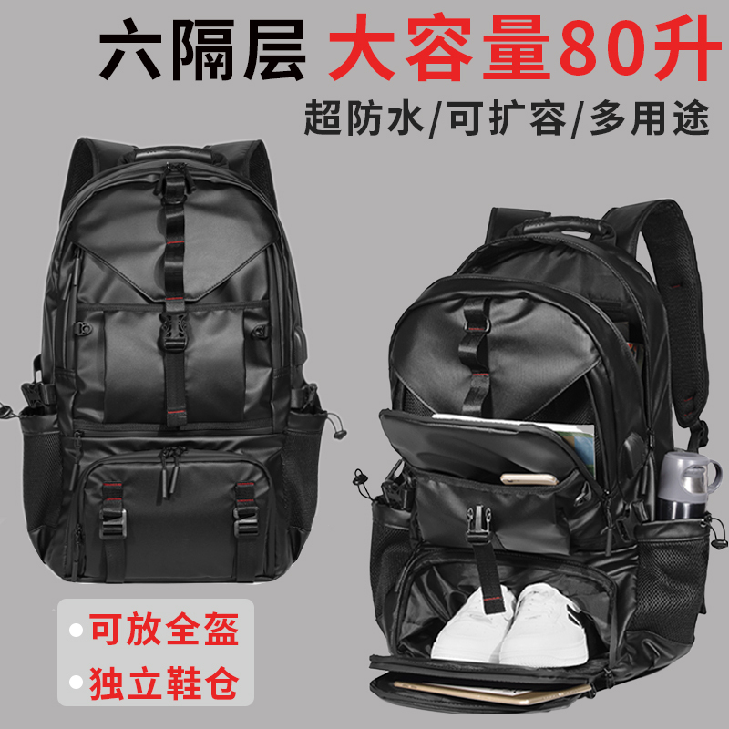 Backpack Men's Outdoor Extra Large Capacity Mountaineering and Cycling Helmet Equipment Bag Business Trip Luggage Backpack Waterproof Travel Bag