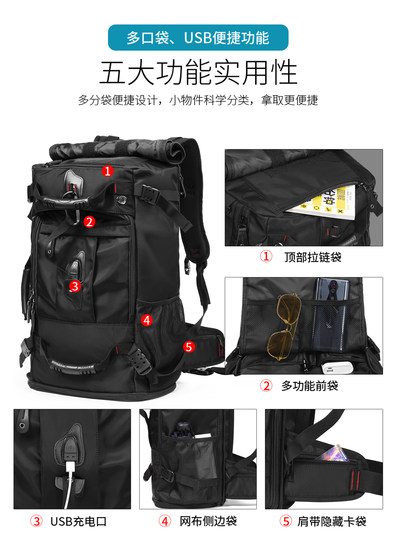 大容量超大户外露营双肩包越野徒步背包运动多功能防水登山旅行包