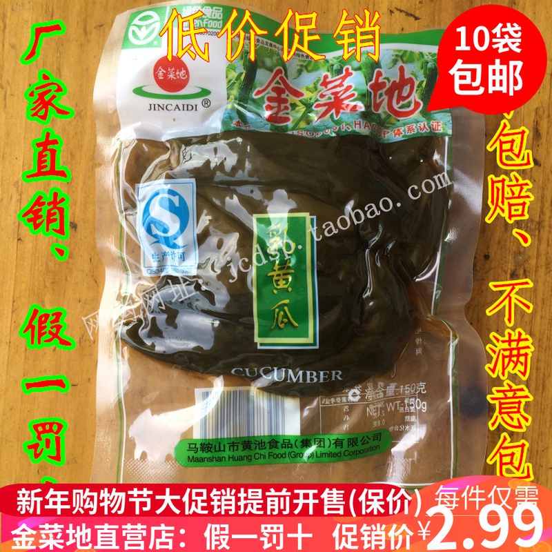 Yellow Pond Gold Vegetable Ground Large Milk Cucumber Yellow Pool Small Vegetable Anhui Ma On Shan Huangchi Local Ties Direct Sale