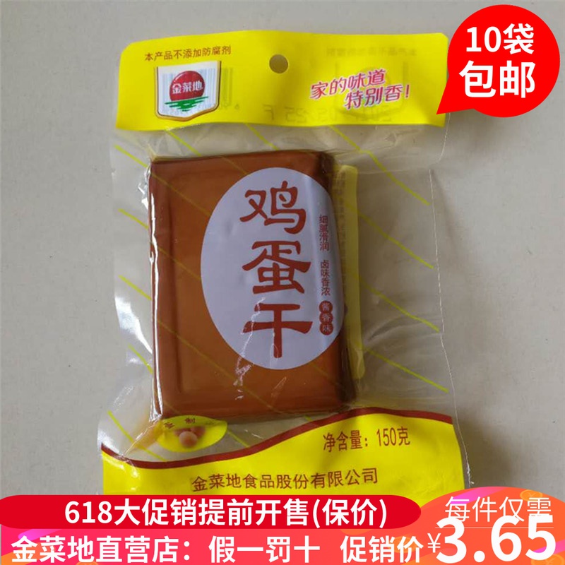 Golden Vegetable Ground Eggs Dry 150 gr Bag Bean Dry Anhui Ma On Shan Local Special Direct Sale Full