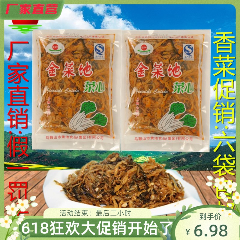 Golden Vegetables Ground 250g Sacks Of Cilantro ANHUI MAANSHAN YELLOW POND SPECIAL PRODUCE BARREL BAG FRAGRANT VEGETABLE HEART MANUFACTURER DIRECT MARKETING