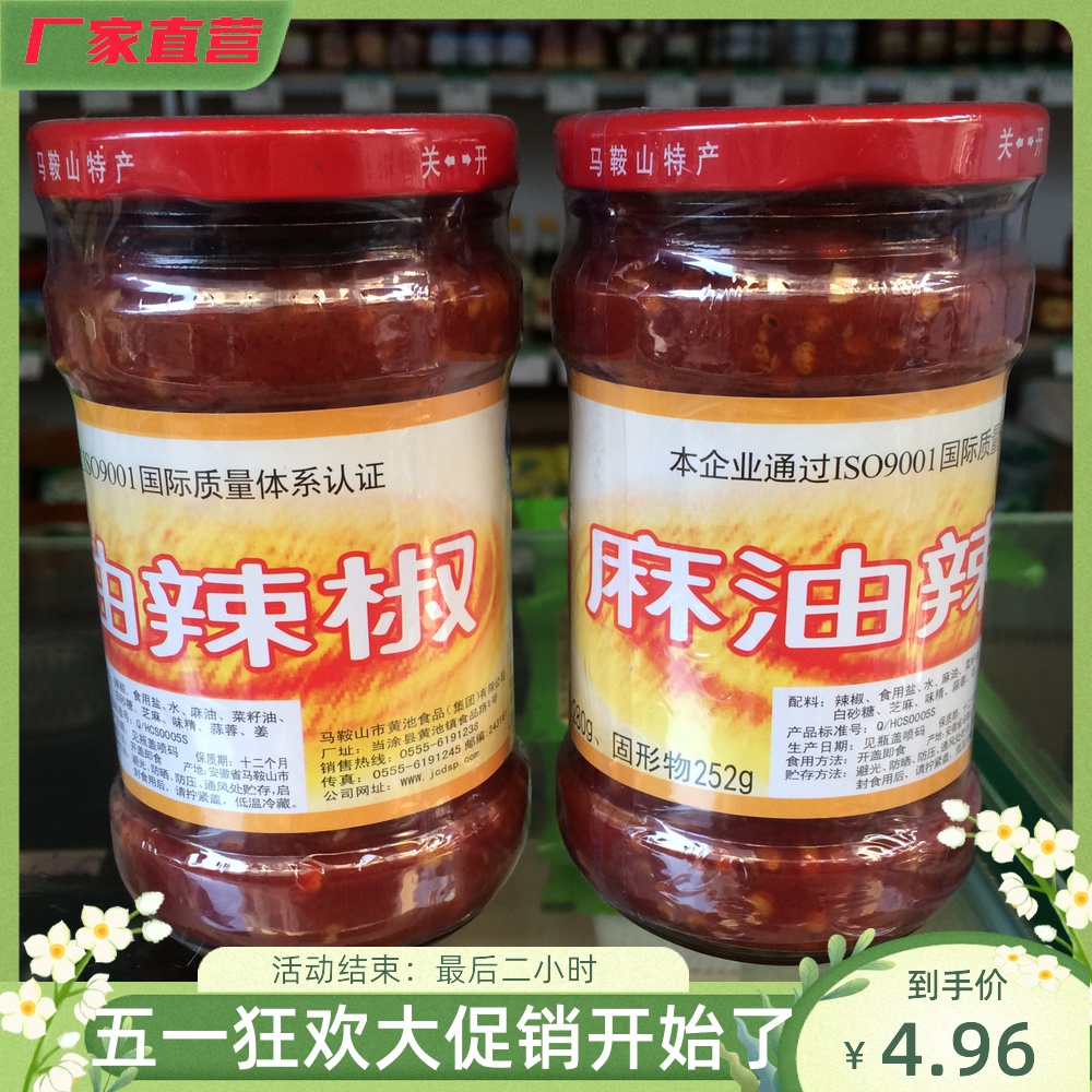 Yellow Pool Golden Vegetable Ground Sesame Oil Pepper 280g gram Sesame Oil Great Hot Sauce Seasoning manufacturer Direct Sale