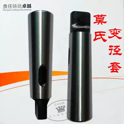 Full grinding variable diameter drill sleeve Mohs drill bit diameter sleeve drill bit Mohs sleeve Mohs sleeve 2#-1#6#-5#
