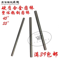 Integral hard alloy round bar integral tungsten steel round bar 45 degrees 55 degree tungsten steel alloy round bar tungsten rod bar