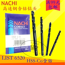 Japan import drill bit NACHI not two more with cobalt stainless steel twist drill LIST6520 straight shank drill 0 5-2 8