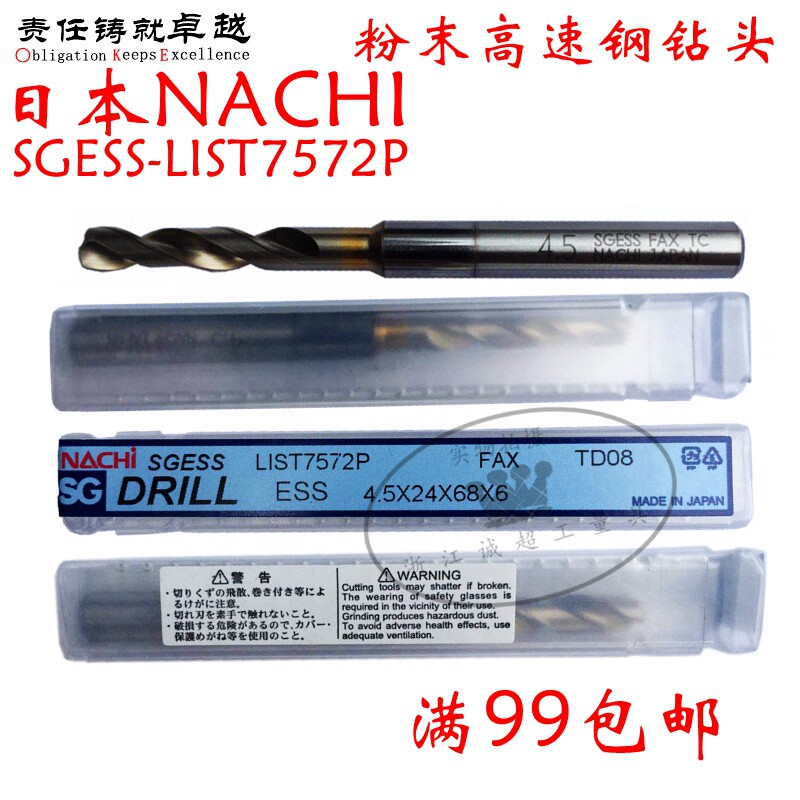 Japan NACHI Saw Import Drill without ErVietnam LIST7572P Powder High Speed Network Drill 1 0-13 Dingshank Drill
