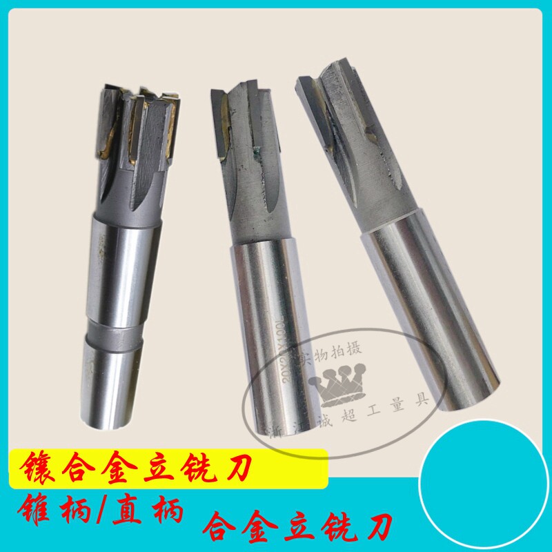 Inlaid alloy cone shank inclined blade vertical milling insert alloy straight shank inclined tooth milling cutter YG8 milling cutter welding tungsten steel alloy