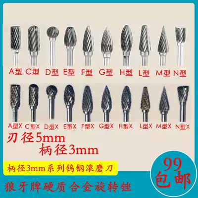 Wolftooth brand hard alloy rotary file tungsten steel grinding head welding grinding head tungsten steel milling cutter single grain double pattern 3 * 5mm