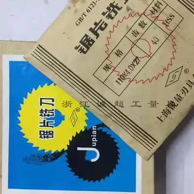 Shanghai sharp cutting blade milling cutter cutting cutter high speed net circular saw blade milling cutter 160*1 0 1 2-8 0 thick