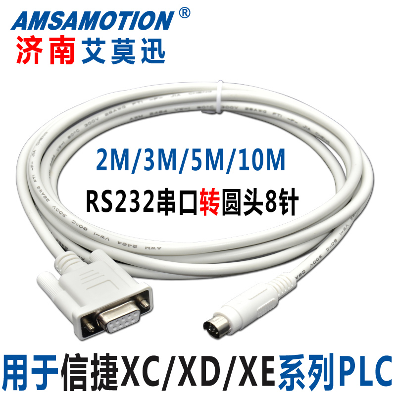 PC-XC for Xinjie XC1 XC2 XC3 XC5 series PLC programming cable RS232 interface download cable