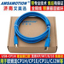  Used for Omron PLC programming cable CP1H CP1E CP1L communication cable Data download cable USB-CP1H