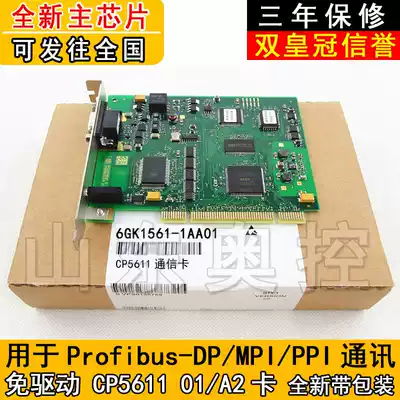 Compatible with Siemens CP5611 card MPI Communication Card 6GK1561-1AA01 second-generation upgraded version imported IC