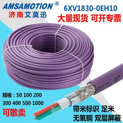 Compatible with Siemens DP bus cable Profibus-DP communication line purple DP line 6xv1830-0eah10