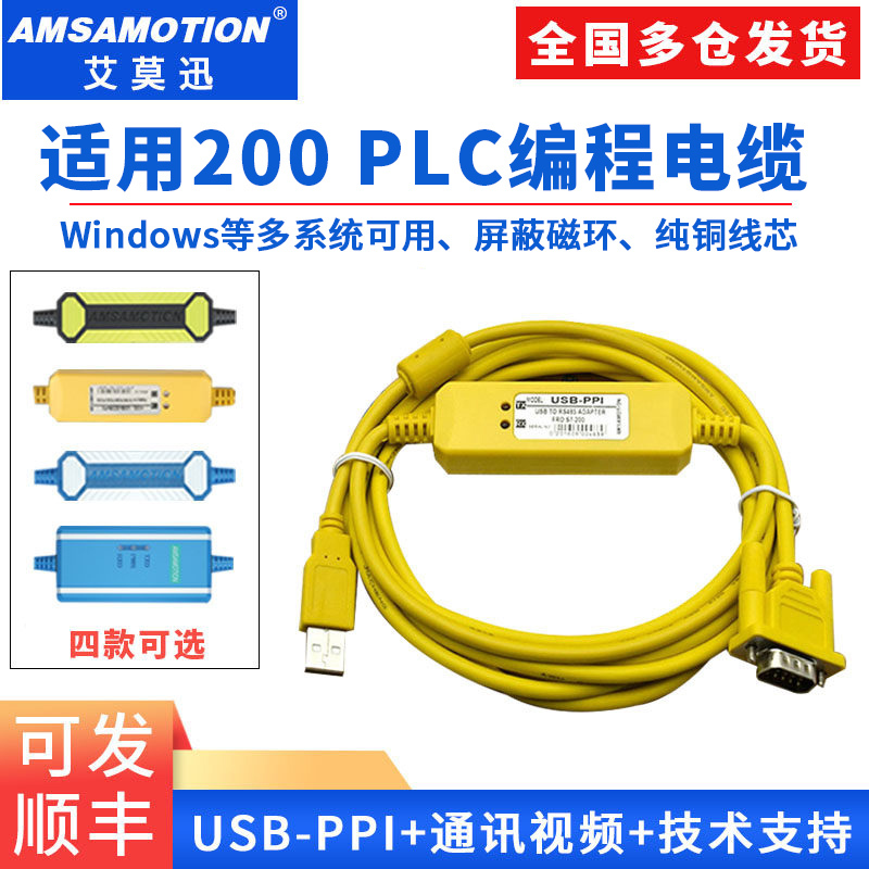 Aimoxun Is Compatible with 200 Plc Programming Cable 200/Smart Plc Communication Data Download Cable Usb-Ppi