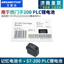 Emoxun Compatible Siemens S7-200PLC Lithium Battery 6ES7291-8BA20-0XA0 Memory Battery Card