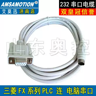 Applicable Mitsubishi plc programming cable FX 1N 1S 2N 3U series Download line data communication line SC-11