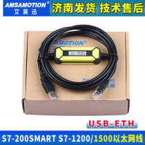 Compatible with Siemens S7-200SMART Ethernet cable S7-1200 1500 communication line USB-ETH programming line