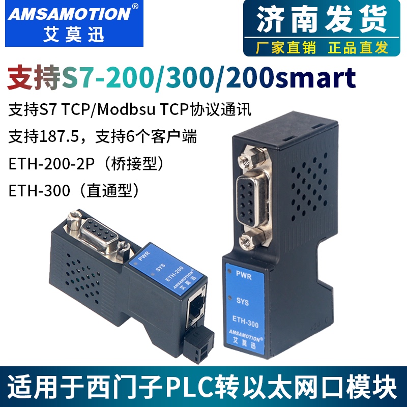 Aimoxun Is Compatible with Siemens S7-200/300 Plc Ppi/Dp/Mpi to Ethernet Module Eth-200