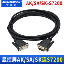 Suitable for touch screen AK SA SK series Download AK SA SK-S7200 Siemens PLC communication cable
