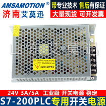  Aimoxun domestic S7-200plc controller CPU224XP Domestic PLC controller switching power supply 24V 3A