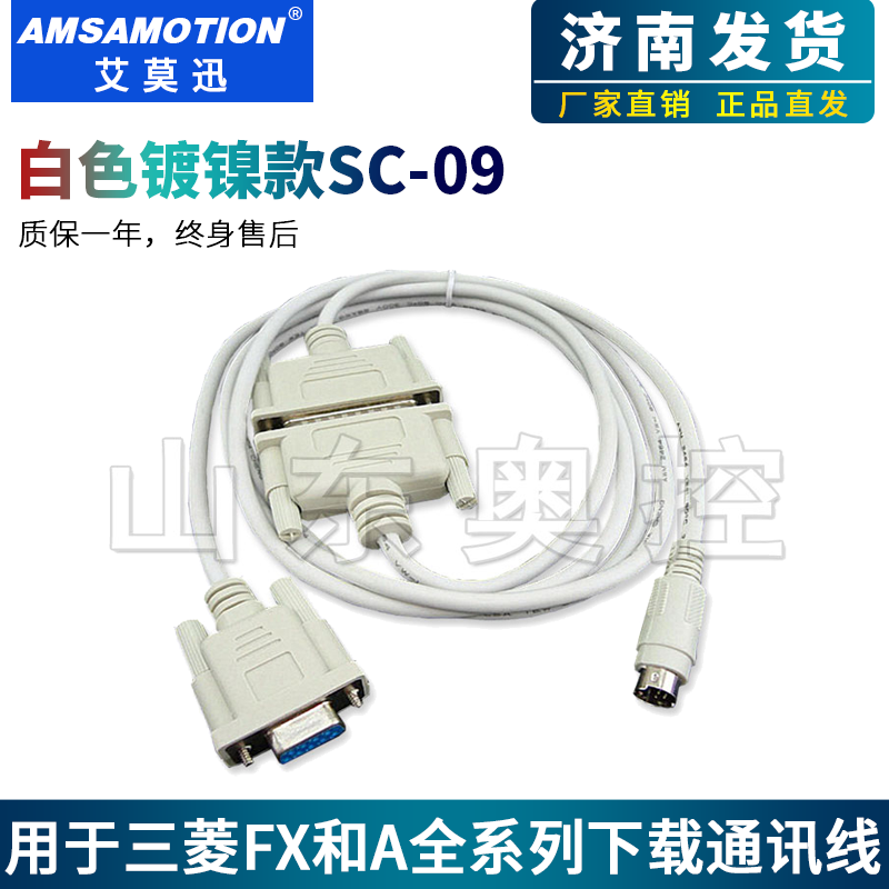 Compatible with Mitsubishi FX0N 1N 2N 0S 1S 3U A Series PLC Programming Cable Download Data Cable SC-09