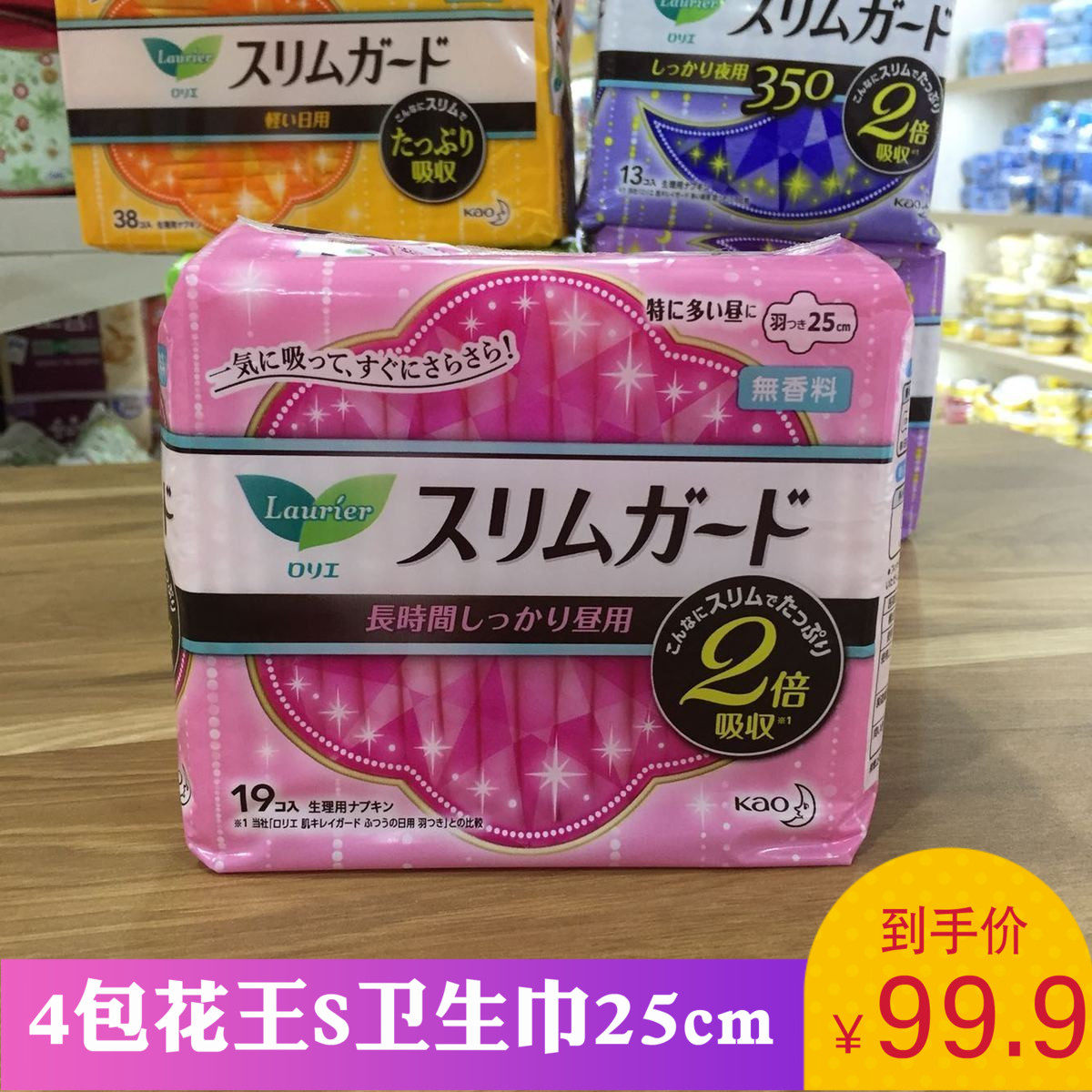 Japan Kao Leerya Daily S Super Absorbed Sanitary Cotton 25cm4 Pack Ultra Thin Cotton Ventilated Aunt Towel