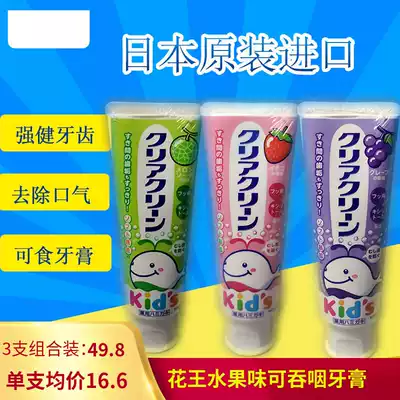 Imported from Japan, baby children, baby can swallow Fruit toothpaste, low fluoride and mothproof tooth replacement period from 2 years old