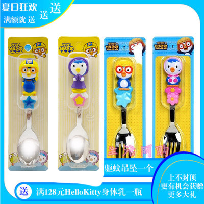 South Korea Import pororo Pop Music Lotte Stainless Steel Children Fork Spoon Male And Female Kids Eat Cartoon Cute