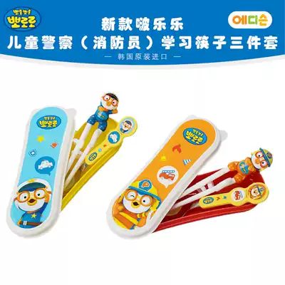 South Korea imported new PORORO Le Le Police fireman resin learning chopsticks spoon flat box set