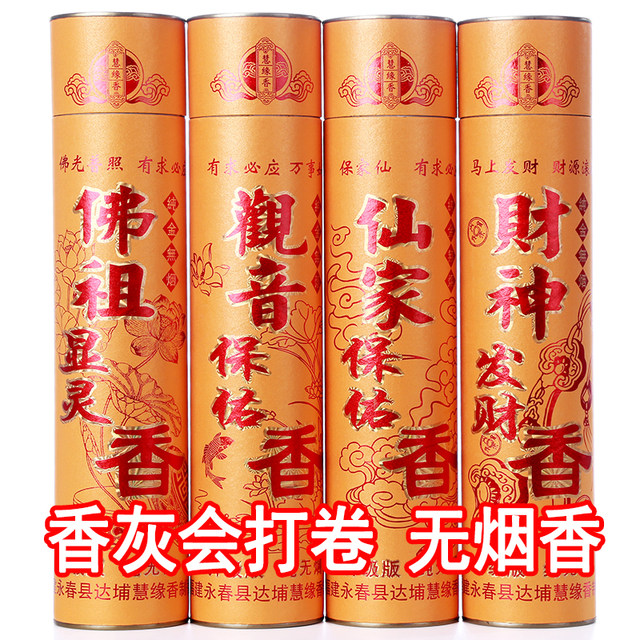 Fortune Fragrance Smoke Fragrant Fragrance Fragrance Fragrance for Fragrant Sandald Guanyin Bodhisattva Fragrant Fairy Fragrant Fragrant Golden Fragrance