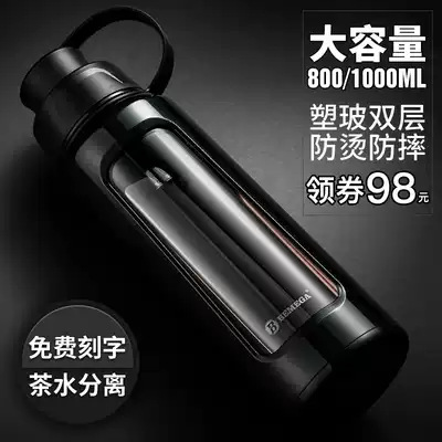 Bemega large capacity double-layer glass Men's anti-drop tropical lid tea cup oversized water Cup 1000ml