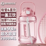 Британская Бримга большая кубка Кубка Constelin Ton -Toec упражнения Фитнес чайник Dun Dun Barrel Big Belly Cup