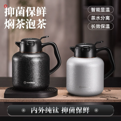 Заварочный чайник, вместительный и большой термос для домашнего использования, чай, объем 2025