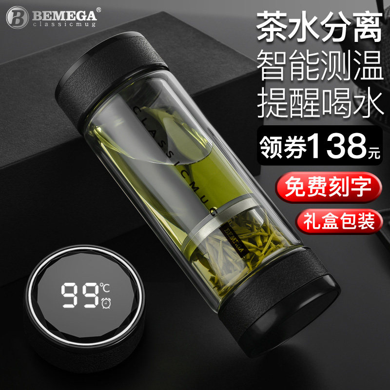 British Bemega high-grade double-layer glass Men's tea separation tea cup thermos cup personal water Cup