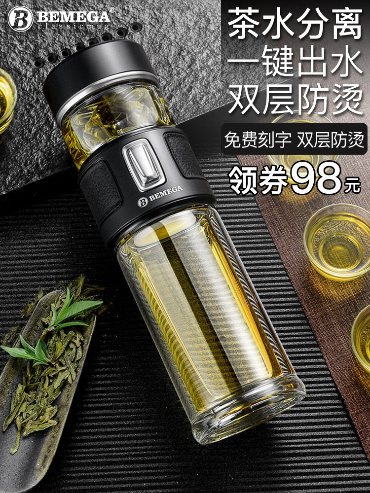 British Bemega high-grade tea water separation tea cup Men's double-layer glass portable personal water cup