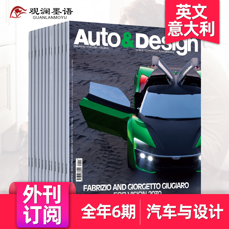 [Single Issue in Stock/Foreign Magazine Subscription] Auto & Design Italian Modern Automotive Design Magazine 2026 Subscription of 6 Issues Bilingual Italian-English Foreign Magazine