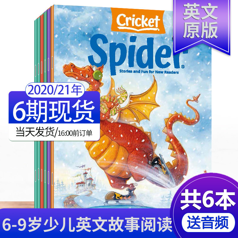 (With audio package)Spider Spider 2020 2021 American Children's literature Fun Story books Extracurricular reading books 6-9-14-year-old children's reading magazines Periodicals