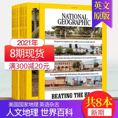 (3-10 months to pack) English Journal NATIONAL GEOGRAPHIC magazine NATIONAL GEOGRAPHIC 2021 Packaging English Journal