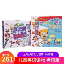 (Point reading) Taiwan imported Growing Up English Chinese color dictionary 3000 words Cambridge English verification rich knowledge plate set to support the Hungry Caterpillar point reading pen